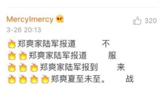 控評(píng)是什么意思什么梗 控評(píng)的含義及出處