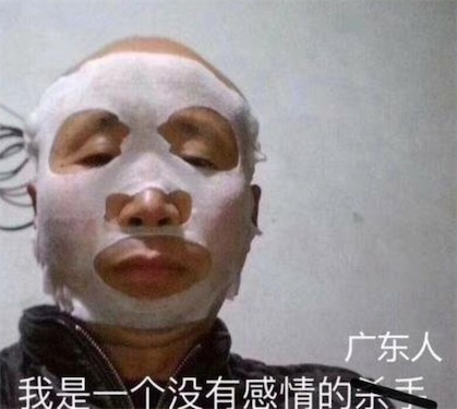 沒(méi)有感情的廣東人是什么意思什么梗 廣東人燉烏龜?shù)暮x