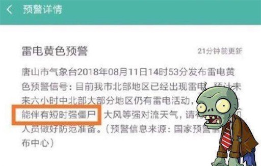 短時(shí)強(qiáng)僵尸是什么意思什么梗 短時(shí)強(qiáng)僵尸的含義及含義