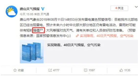 短時(shí)強(qiáng)僵尸是什么意思什么梗 短時(shí)強(qiáng)僵尸的含義及含義