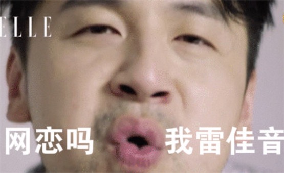 網(wǎng)戀嗎我雷佳音是什么意思什么梗 網(wǎng)戀嗎我雷佳音的含義