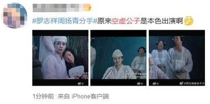 腎虛公子是什么意思 空虛公子是什么梗 對(duì)羅志祥多人運(yùn)動(dòng)諷刺稱呼