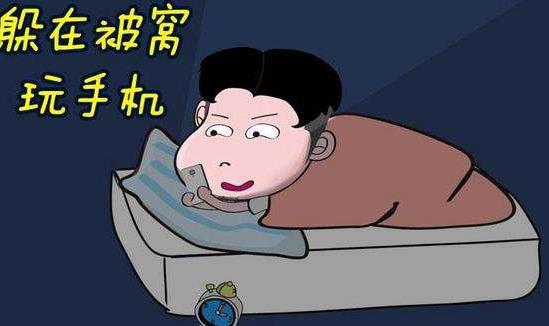 時髦病是什么意思?臨床表現(xiàn):拖延癥、手機依賴癥、星座控等