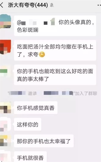 夸夸群是什么意思什么梗 為什么夸夸群這么火