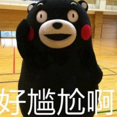 尷尬癌是什么意思什么梗 看得我尷尬癌都犯了