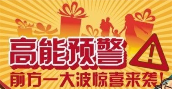 前方高能是什么意思什么梗 前方高能預(yù)警出自《機(jī)動(dòng)戰(zhàn)士高達(dá)》