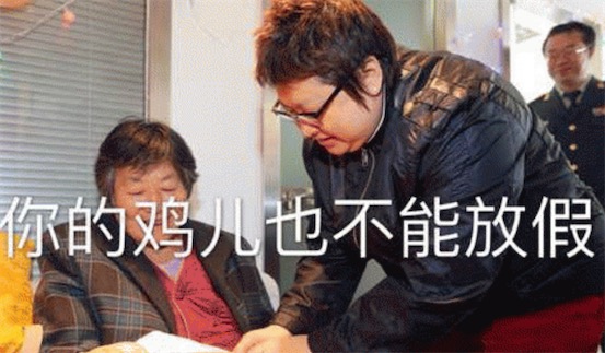 給雞兒放個(gè)假是什么意思什么梗 給雞兒放個(gè)假因韓紅表情包走紅