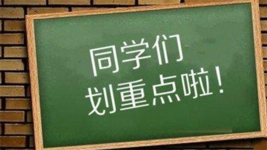 大寫加粗是什么意思什么梗 大寫加粗等同于敲黑板 劃重點(diǎn)
