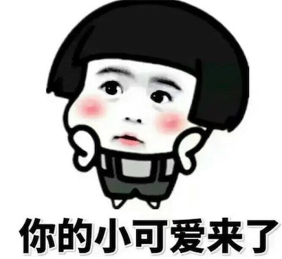 他來了他來了是什么意思什么梗 他來了他來了出自于《大哥歡迎你》