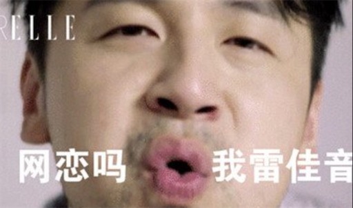 網(wǎng)戀嗎我鐵觀音是什么意思什么梗 小哥哥網(wǎng)戀嗎我蘿莉音