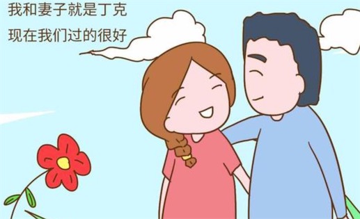丁克是什么意思什么梗 丁克是選擇不生育的人
