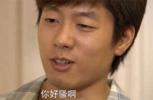 你好騷啊是什么意思什么梗 你好騷啊源自于電視劇《回家的誘惑》