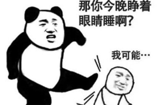 我可能XX了假XX是什么意思什么梗 我可能復(fù)習(xí)了假書