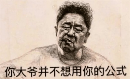 你大爺永遠是你大爺是什么意思 你大爺永遠是你大爺出自小品《說事兒》