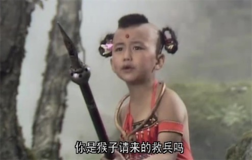 你是猴子請(qǐng)來(lái)的救兵嗎是什么意思 你是猴子請(qǐng)來(lái)的逗比嗎