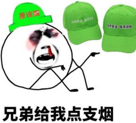 綠帽子是什么意思什么梗?綠帽子的由來(lái)傳說(shuō) 為什么叫做戴綠帽子