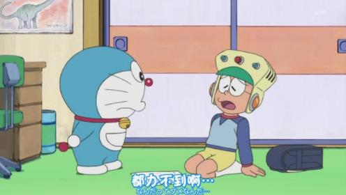 原諒帽是什么意思什么梗?哆啦a夢(mèng)原諒帽是哪一集 原諒帽和綠帽子區(qū)別