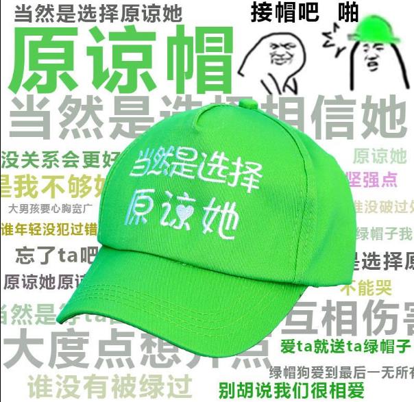 原諒帽是什么意思什么梗?哆啦a夢(mèng)原諒帽是哪一集 原諒帽惡搞漫畫