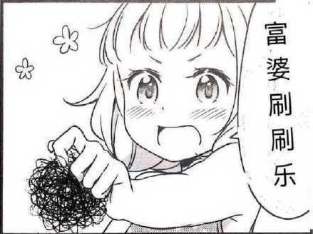 鋼絲球是什么意思什么梗?鋼絲球梗走紅被調(diào)侃為富婆快樂球