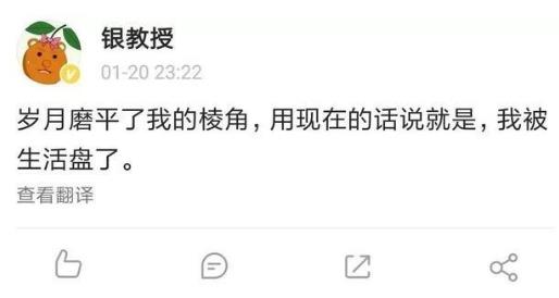 盤(pán)它是什么意思什么梗 甭管是啥盤(pán)它就對(duì)了 2019年首個(gè)網(wǎng)絡(luò)流行語(yǔ)