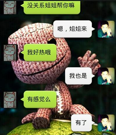 文愛是什么意思 文愛需謹(jǐn)慎 不知道網(wǎng)絡(luò)對面是一個人還是一條狗