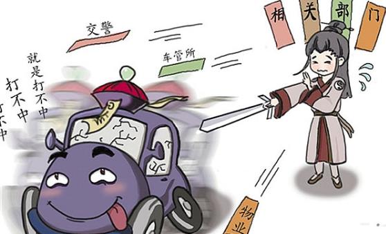 僵尸車是什么意思 城市里僵尸車放爛也不開(kāi)走 產(chǎn)生的原因是什么