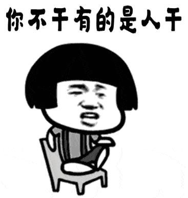語言文字周報發(fā)布2019年十大熱門網(wǎng)絡(luò)流行語:盤它上頭我酸了最熱門