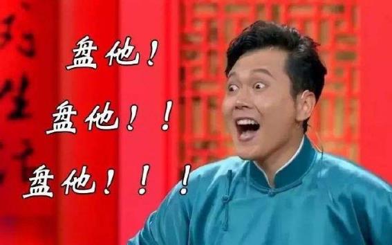 百度沸點(diǎn)2019年度十大最熱門網(wǎng)絡(luò)流行語 996、盤它、我太難了最熱門