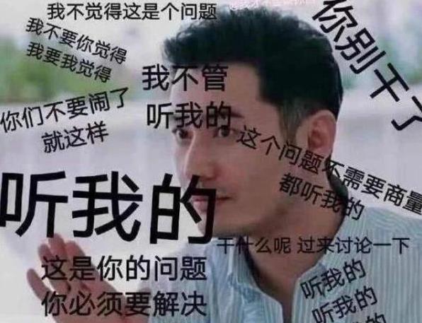 明學(xué)是什么意思什么梗?黃曉明的明學(xué)明言明語(yǔ)表情大全