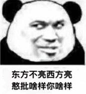 憨批是什么意思什么梗?憨批是哪里方言?憨批是罵人的話嗎