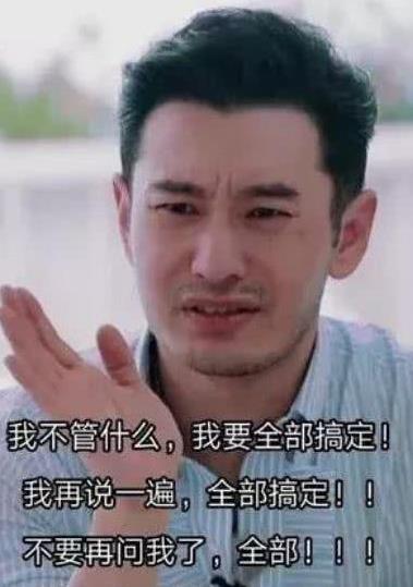 明學(xué)是什么意思什么梗?黃曉明的明學(xué)明言明語(yǔ)表情大全