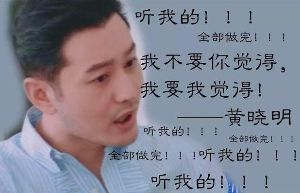 明學(xué)是什么意思什么梗?黃曉明的明學(xué)明言明語(yǔ)表情大全