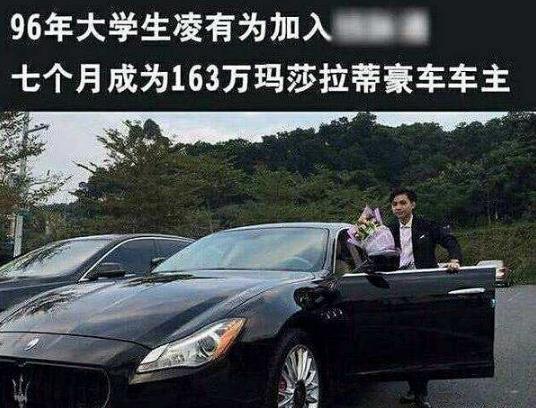 喜提是什么意思什么梗?恭喜X總微商入行三個(gè)月喜提愛(ài)車(chē)瑪莎拉蒂