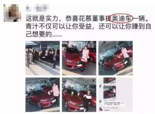 喜提是什么意思什么梗?恭喜X總微商入行三個(gè)月喜提愛(ài)車(chē)瑪莎拉蒂