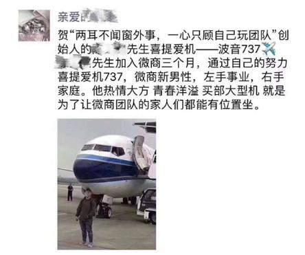 喜提是什么意思什么梗?恭喜X總微商入行三個(gè)月喜提愛(ài)車(chē)瑪莎拉蒂