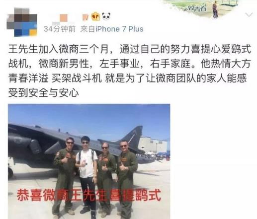 喜提是什么意思什么梗?恭喜X總微商入行三個(gè)月喜提愛(ài)車(chē)瑪莎拉蒂