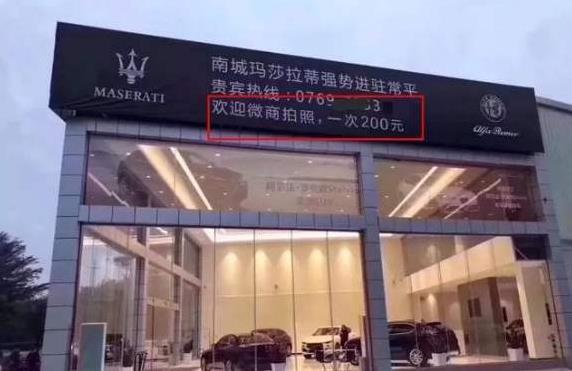 喜提是什么意思什么梗?恭喜X總微商入行三個(gè)月喜提愛(ài)車(chē)瑪莎拉蒂