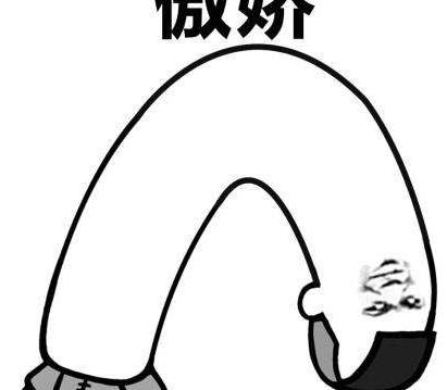 傲嬌是什么意思什么梗 傲嬌女的基本性格特征
