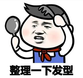 東北方言支棱起來是什么意思什么梗?你的支棱起來啊表情包