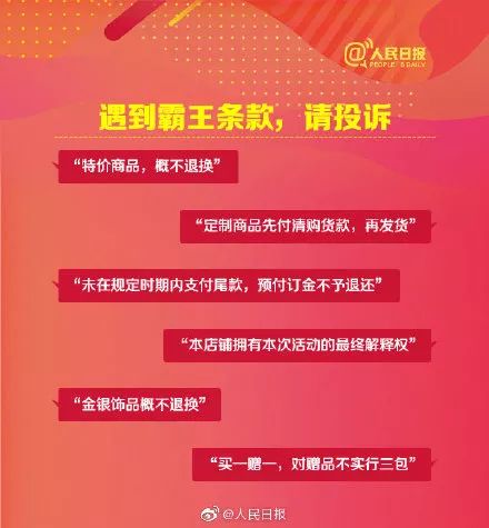 參與10萬億元大項(xiàng)目意思 2019國人網(wǎng)購花10萬億 各地警方坐不住了