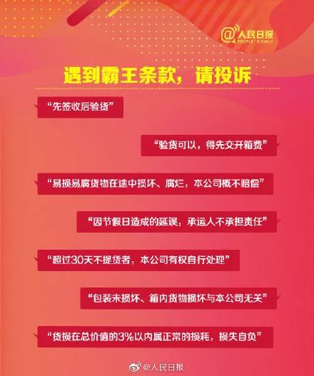 參與10萬億元大項(xiàng)目意思 2019國人網(wǎng)購花10萬億 各地警方坐不住了