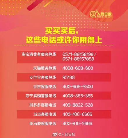 參與10萬億元大項(xiàng)目意思 2019國人網(wǎng)購花10萬億 各地警方坐不住了
