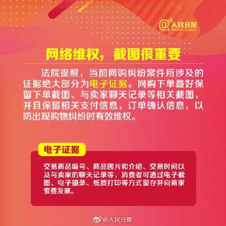 參與10萬億元大項(xiàng)目意思 2019國人網(wǎng)購花10萬億 各地警方坐不住了