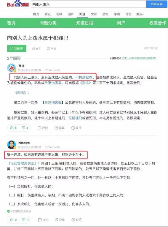宏顏獲水是什么意思?李彥宏在百度AI開發(fā)者大會上被人潑水事件