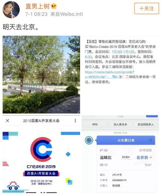 宏顏獲水是什么意思?李彥宏在百度AI開發(fā)者大會上被人潑水事件