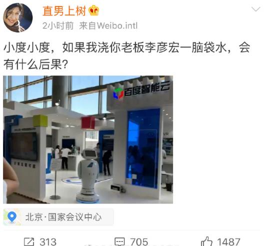 宏顏獲水是什么意思?李彥宏在百度AI開發(fā)者大會上被人潑水事件