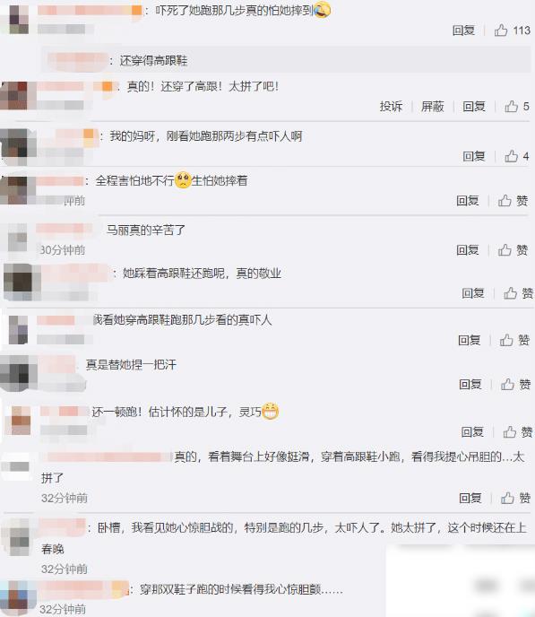 走過場是什么意思 2020年央視春晚馬麗挺真孕肚攜沈騰小品應景
