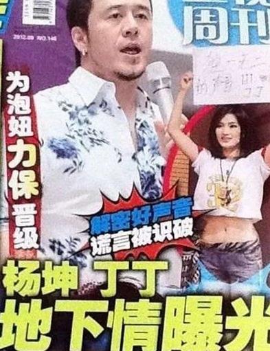中國(guó)好聲音丁丁個(gè)人資料,楊坤丁丁地下情照片,楊坤丁丁床照大曝光