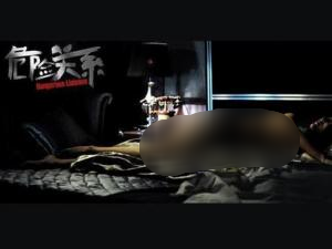 《危險(xiǎn)關(guān)系》票房墊底 傳張柏芝全裸劇照曝光
