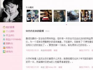 宋丹丹神級預(yù)言董潔潘粵明婚變，“你太有才了”